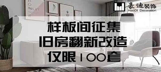 武汉装修网