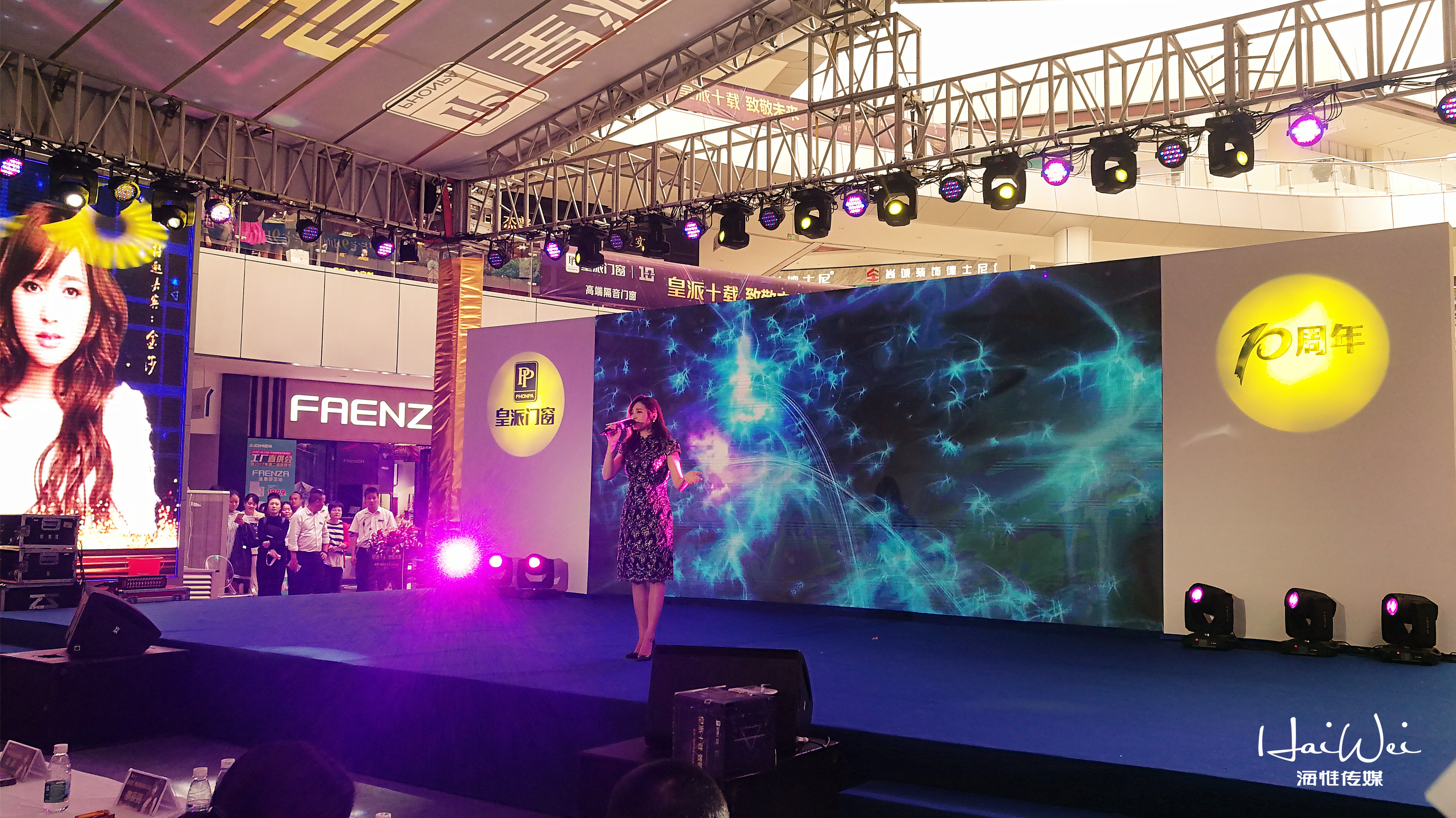 玉女金莎海口献唱，天籁之音点亮皇派生日盛宴，武汉装饰风尚引关注
